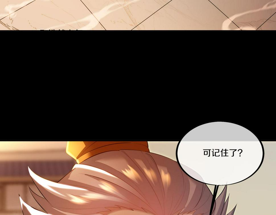 第89话 浩然一剑41