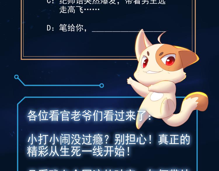 第11话 危！89
