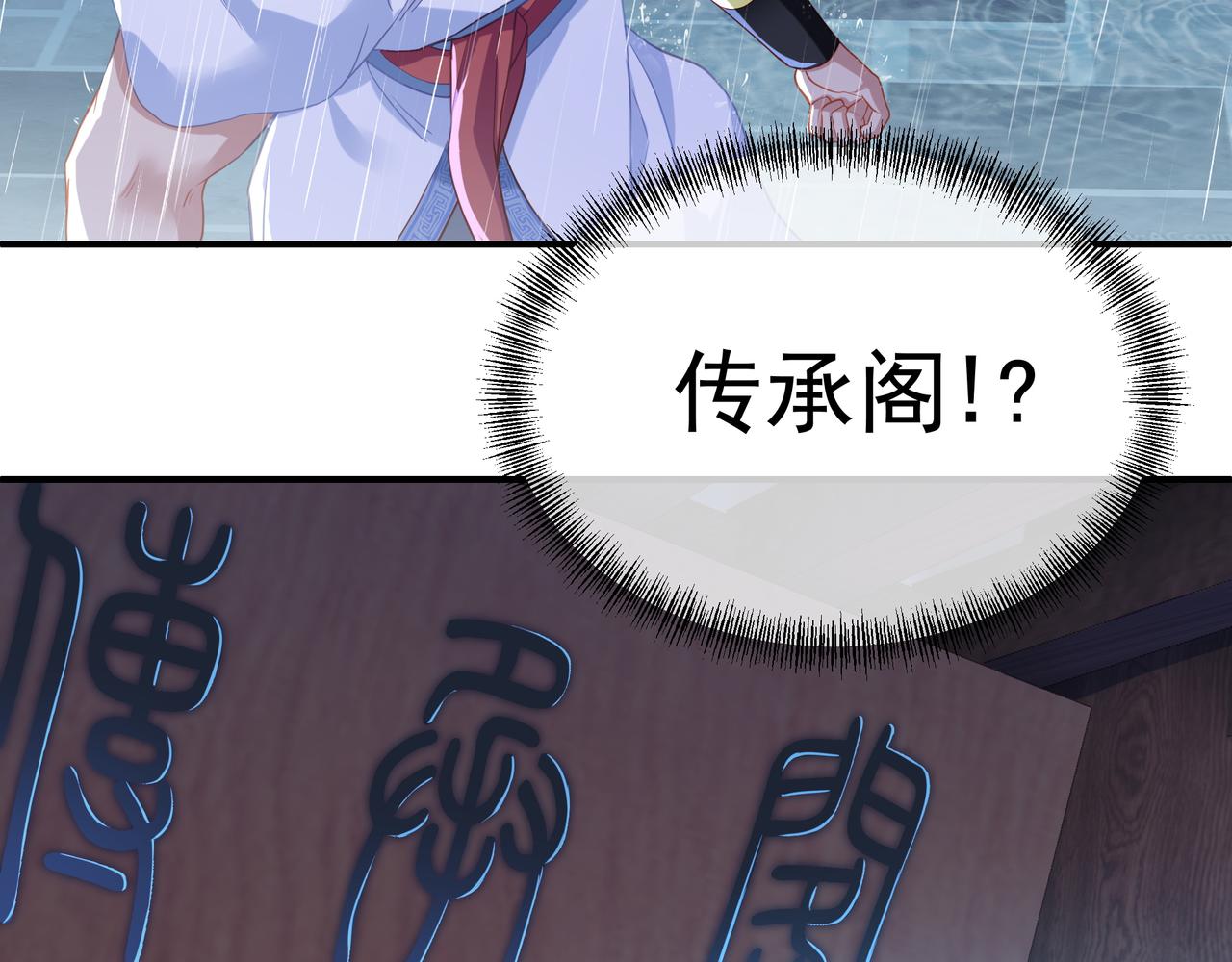 第21话 神秘女人34