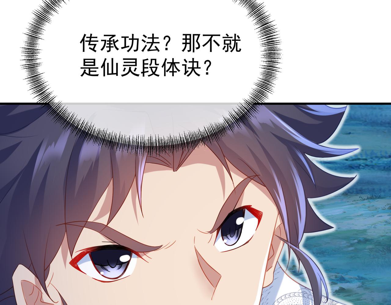 第32话 前辈高人木渔渔68
