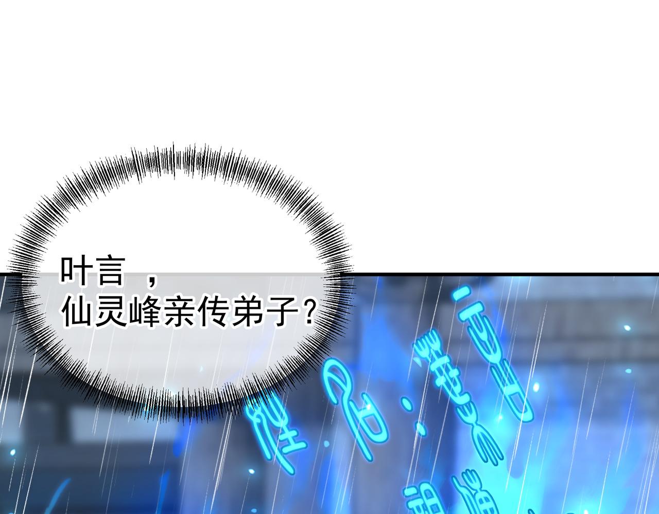 第21话 神秘女人12