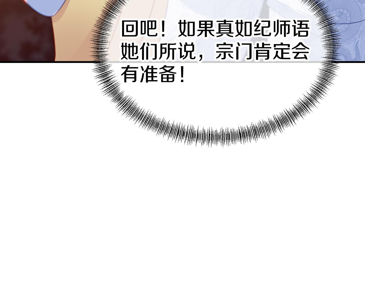 第77话 永绝后患？118