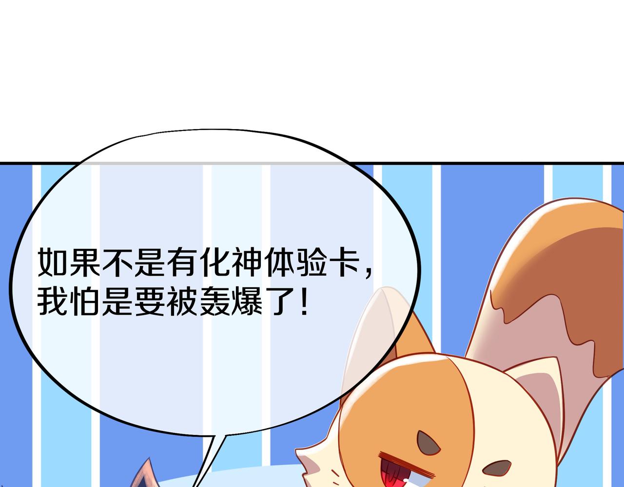 第83话 偶遇“故人”24