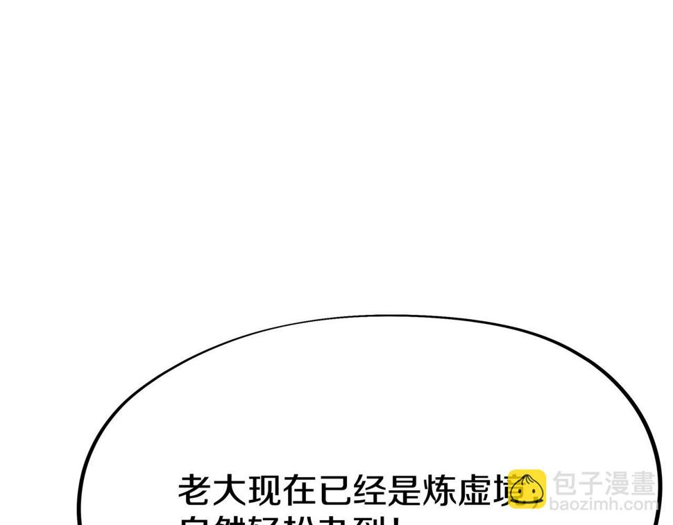 第88话 士别三日73