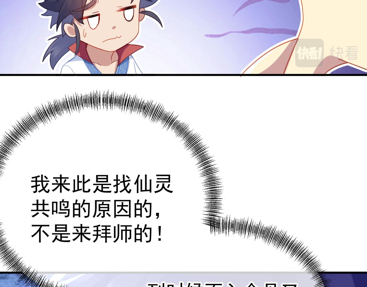 第18话 权宜之计73