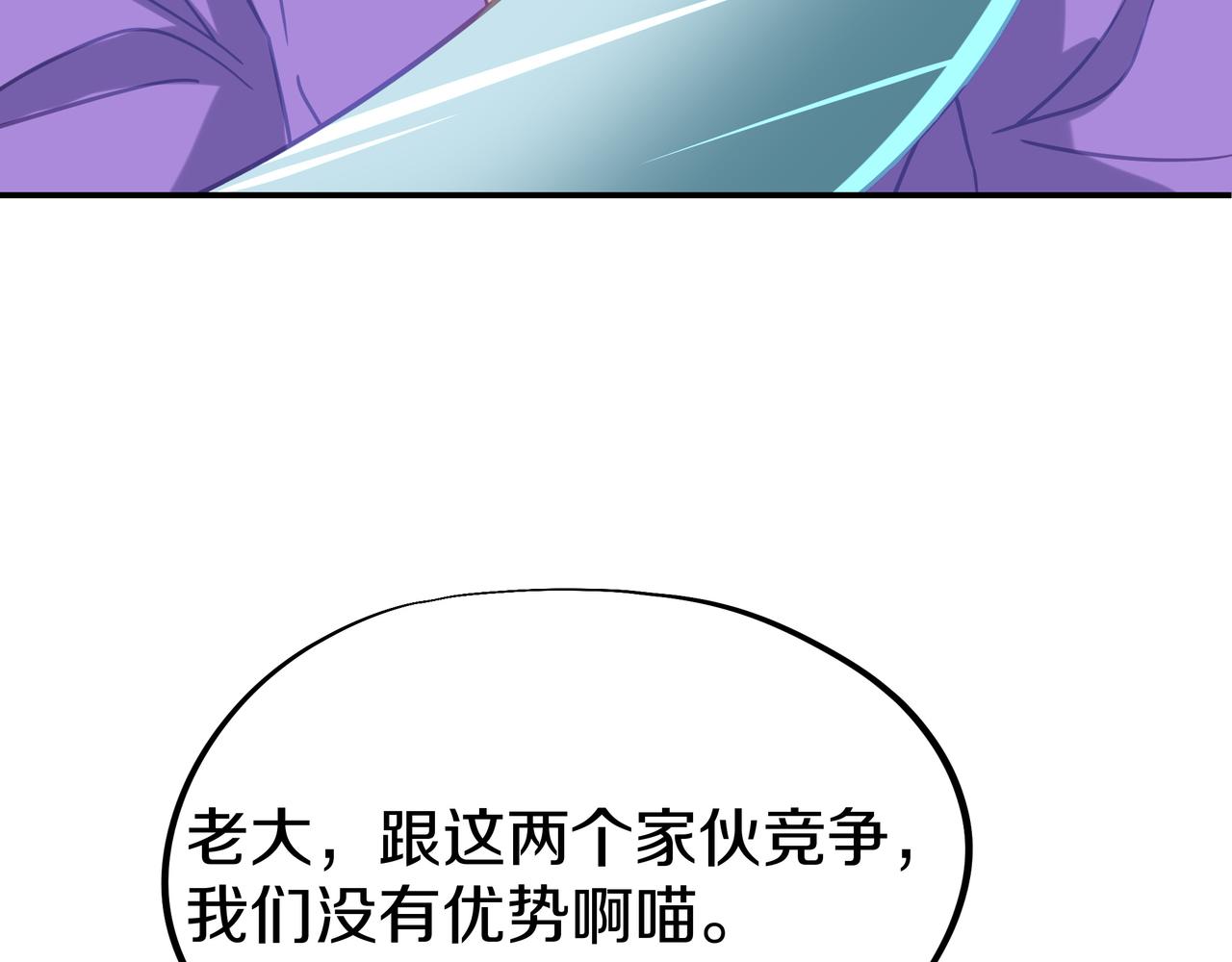 第71话 古仙恶念59