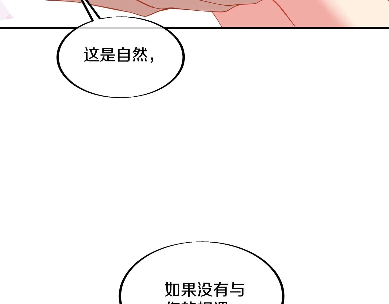 第96话 如果没有你14