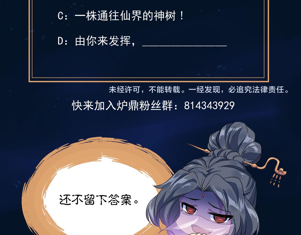第46话 一亿积分？！93