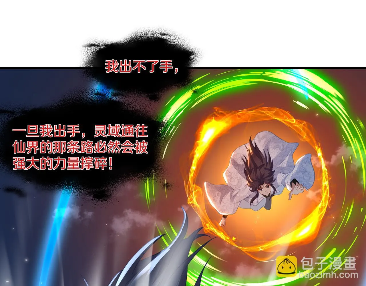 第100话 恶念复返57