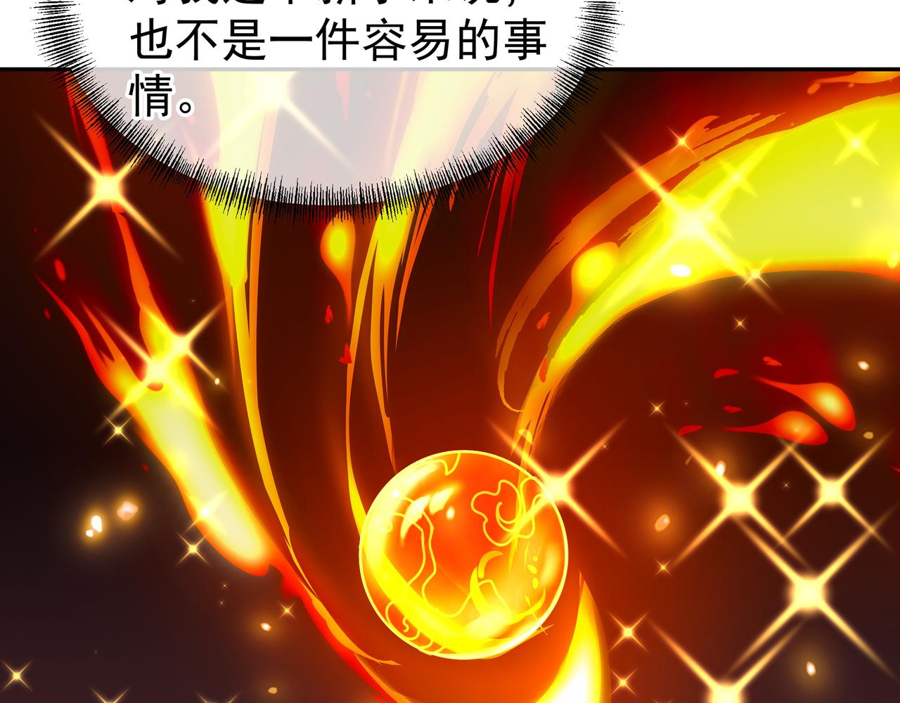 第35话 暗中指点13