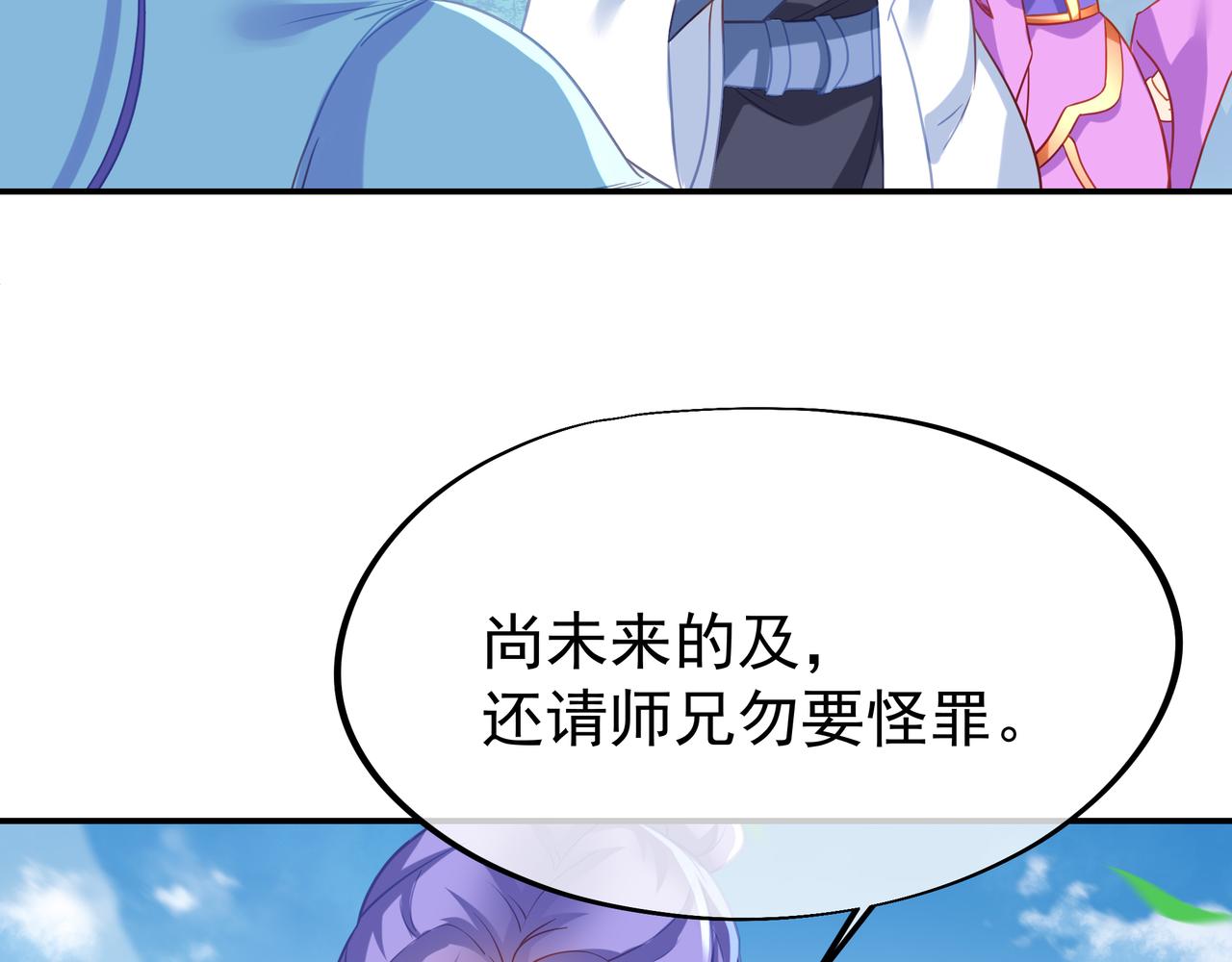 第59话再见烟云？！8