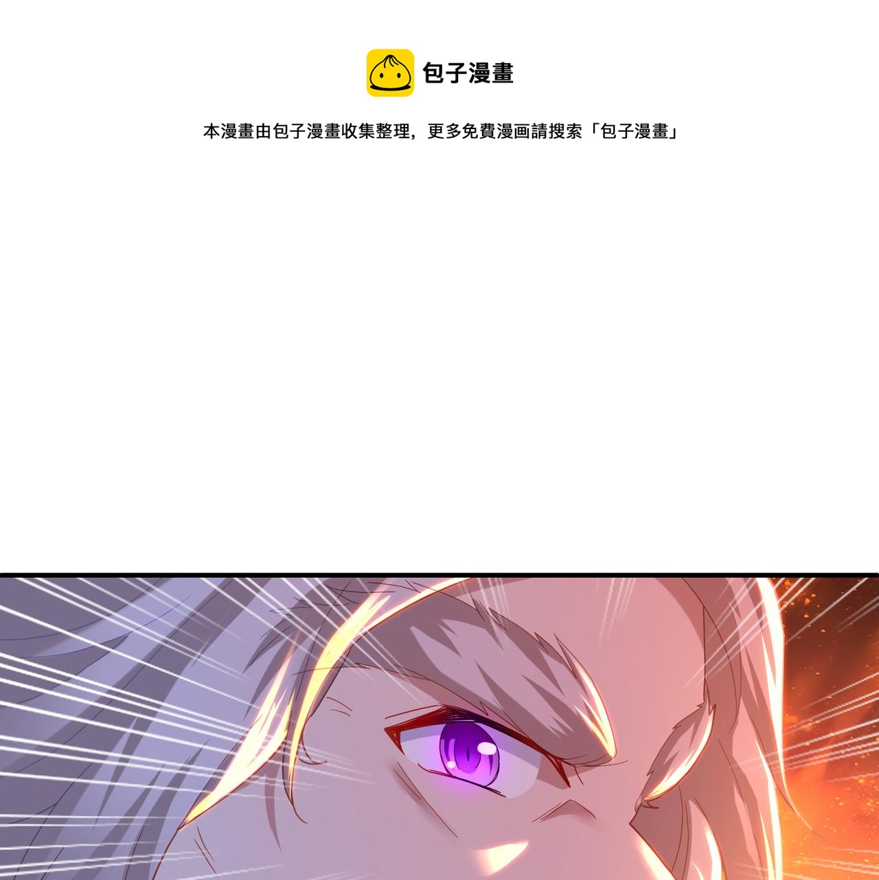 第27话 仙灵之气异动13