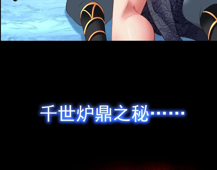 序章 千世炉鼎 与天争命27