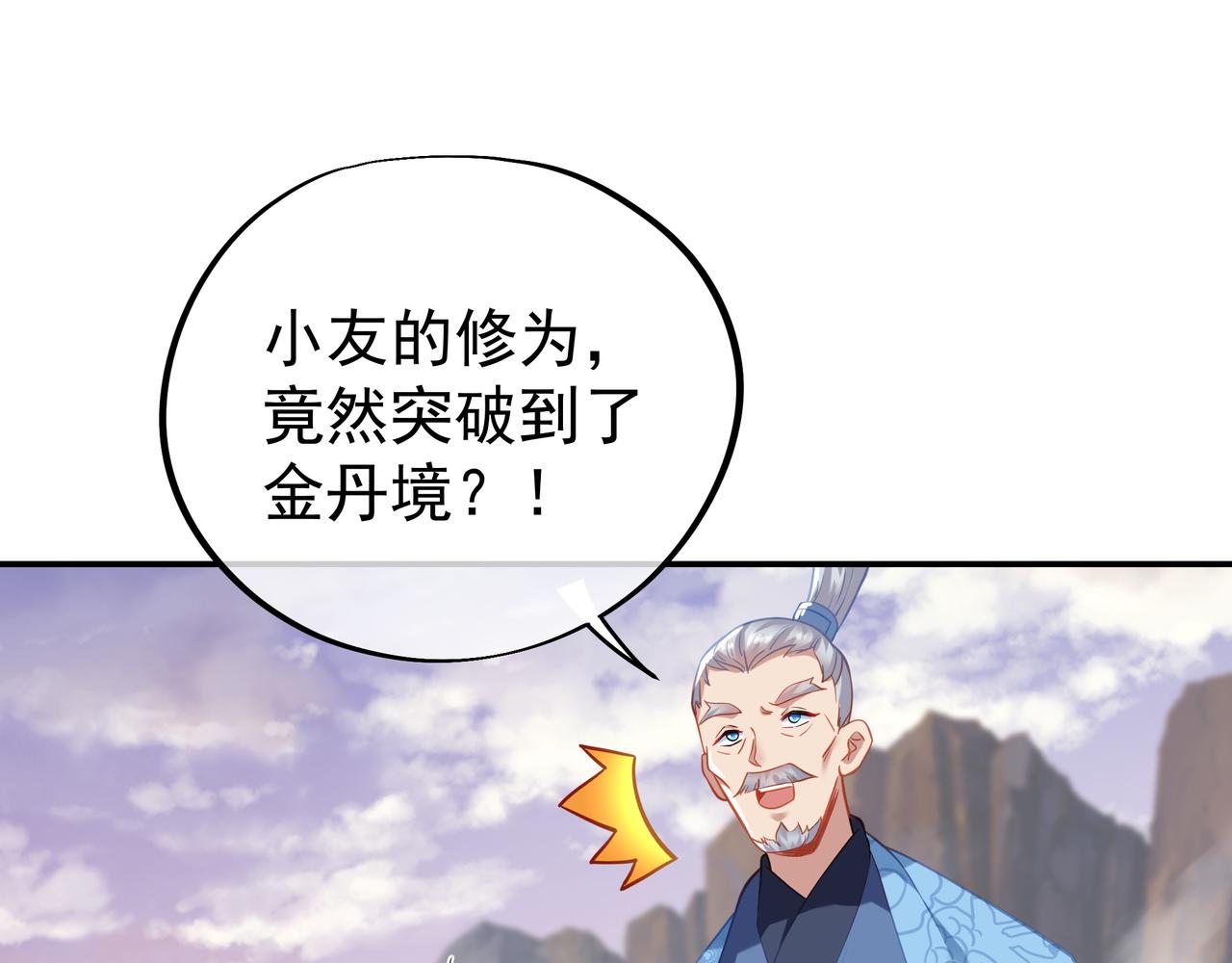 第47话 神树波动！46