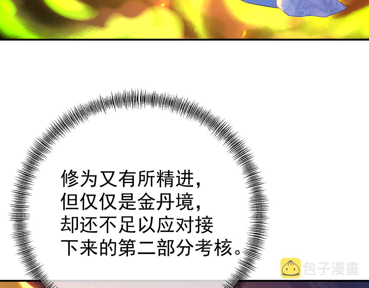 第56话出发前夕78