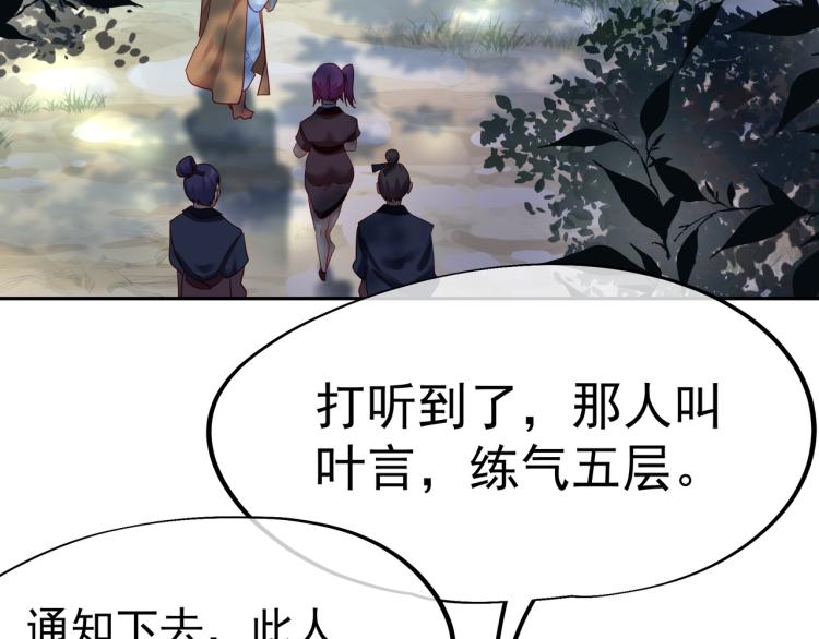 第8话 围猎！33