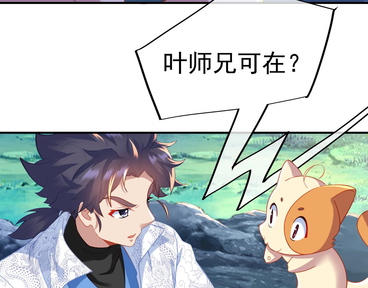 第37话 突如其来的邀请34