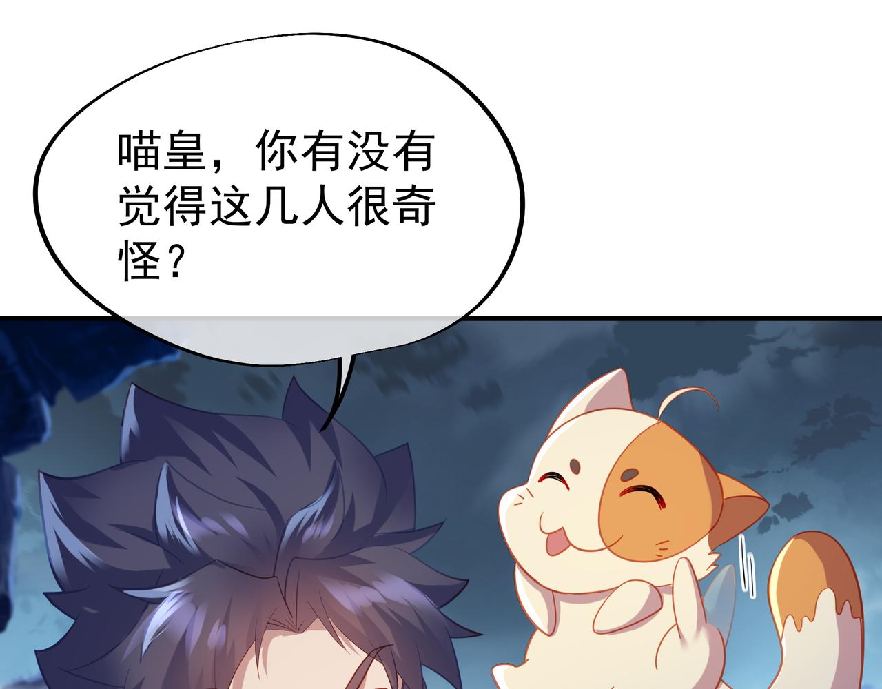 第30话 疑点重重！78