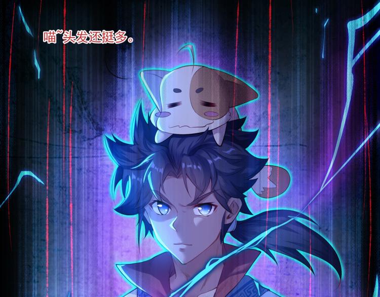 第1话 逃离师门110