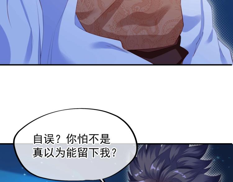 第2话 哪里来的疯婆子!?9