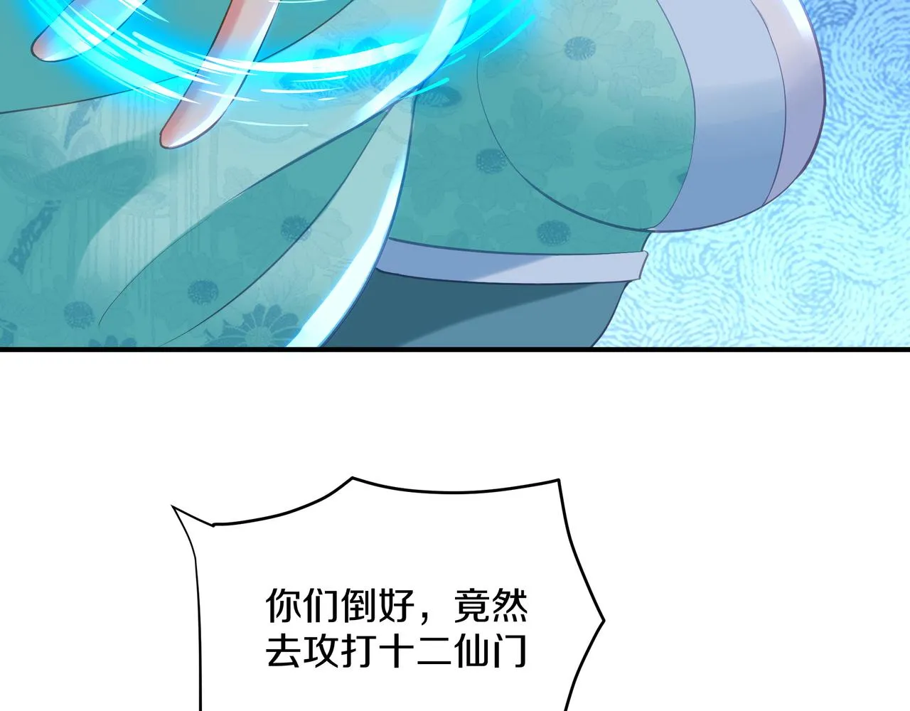 第96话 如果没有你86