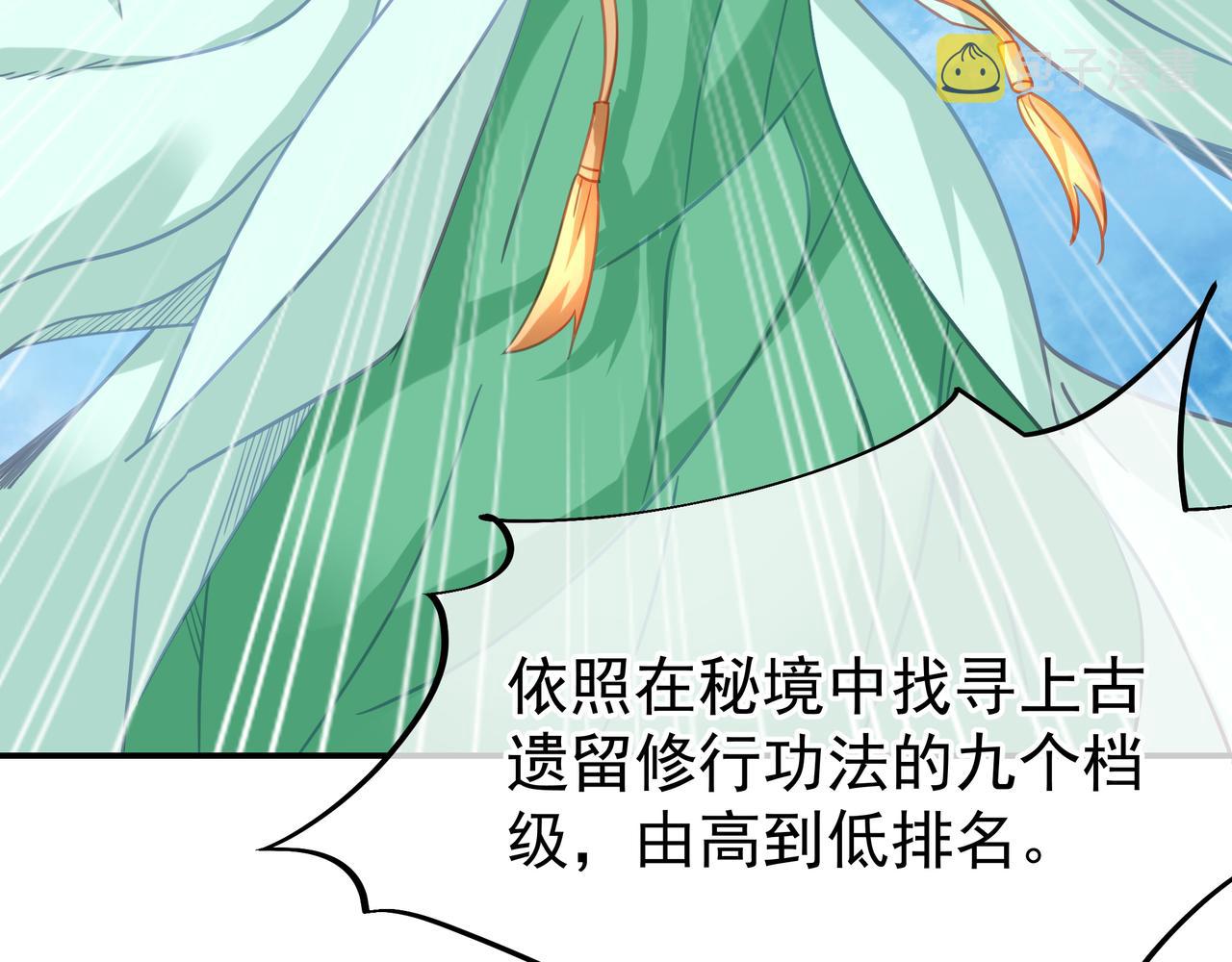 第59话再见烟云？！81