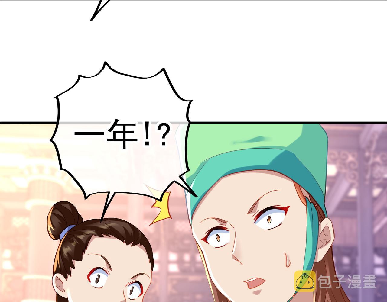 第18话 权宜之计68
