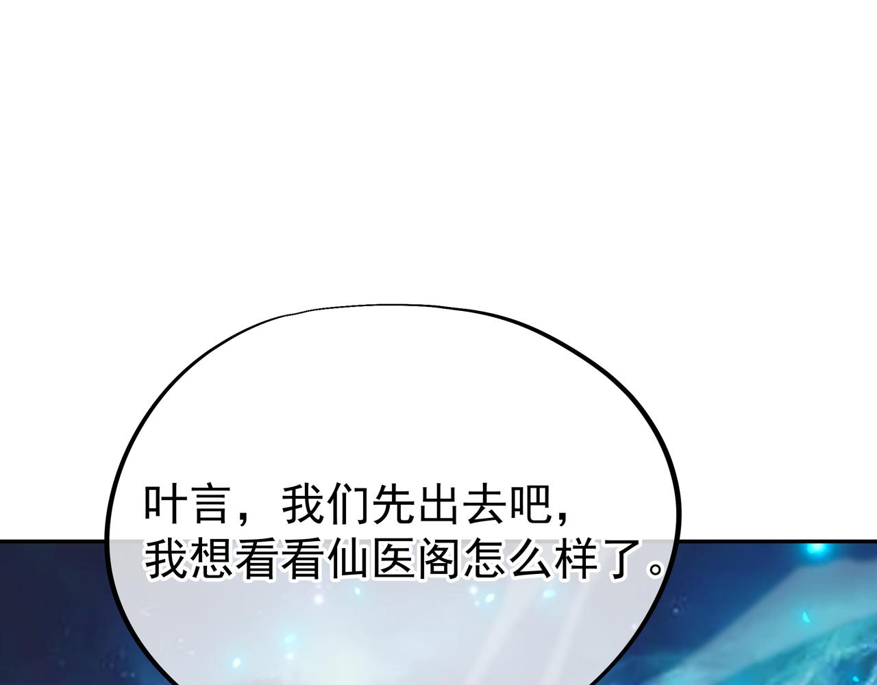 第53话 宗门召唤24