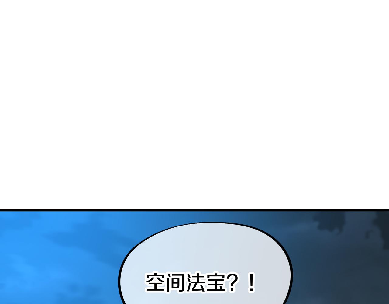 神树碎片之谜！41