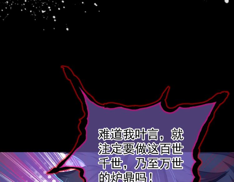 序章 千世炉鼎 与天争命13