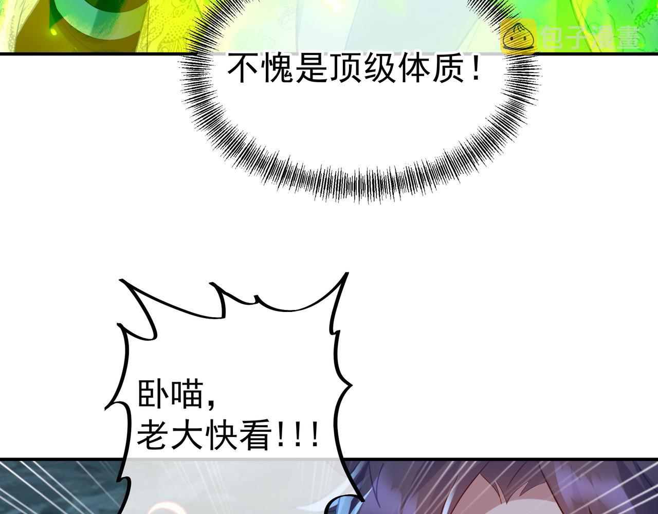 第46话 一亿积分？！59