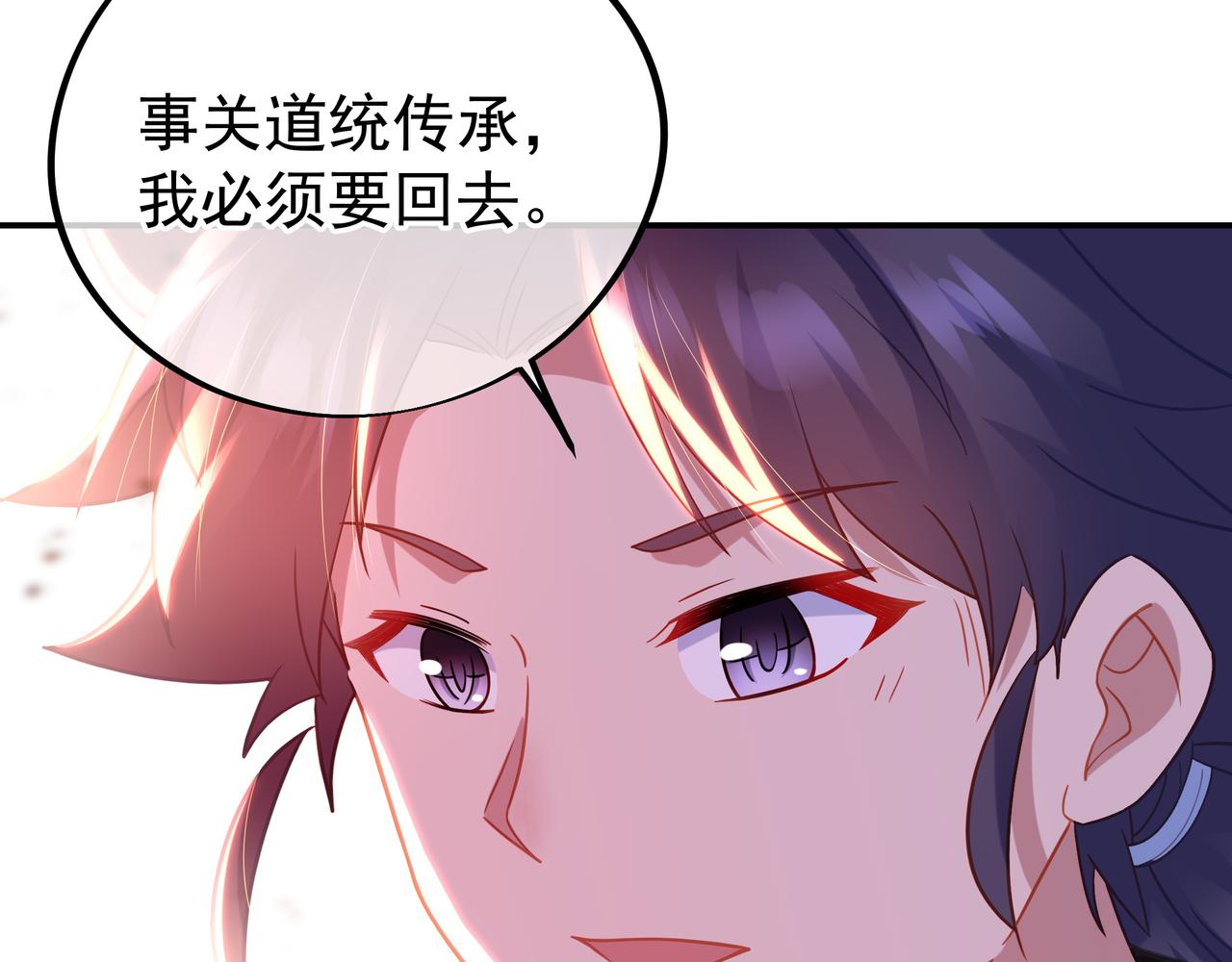 第53话 宗门召唤87