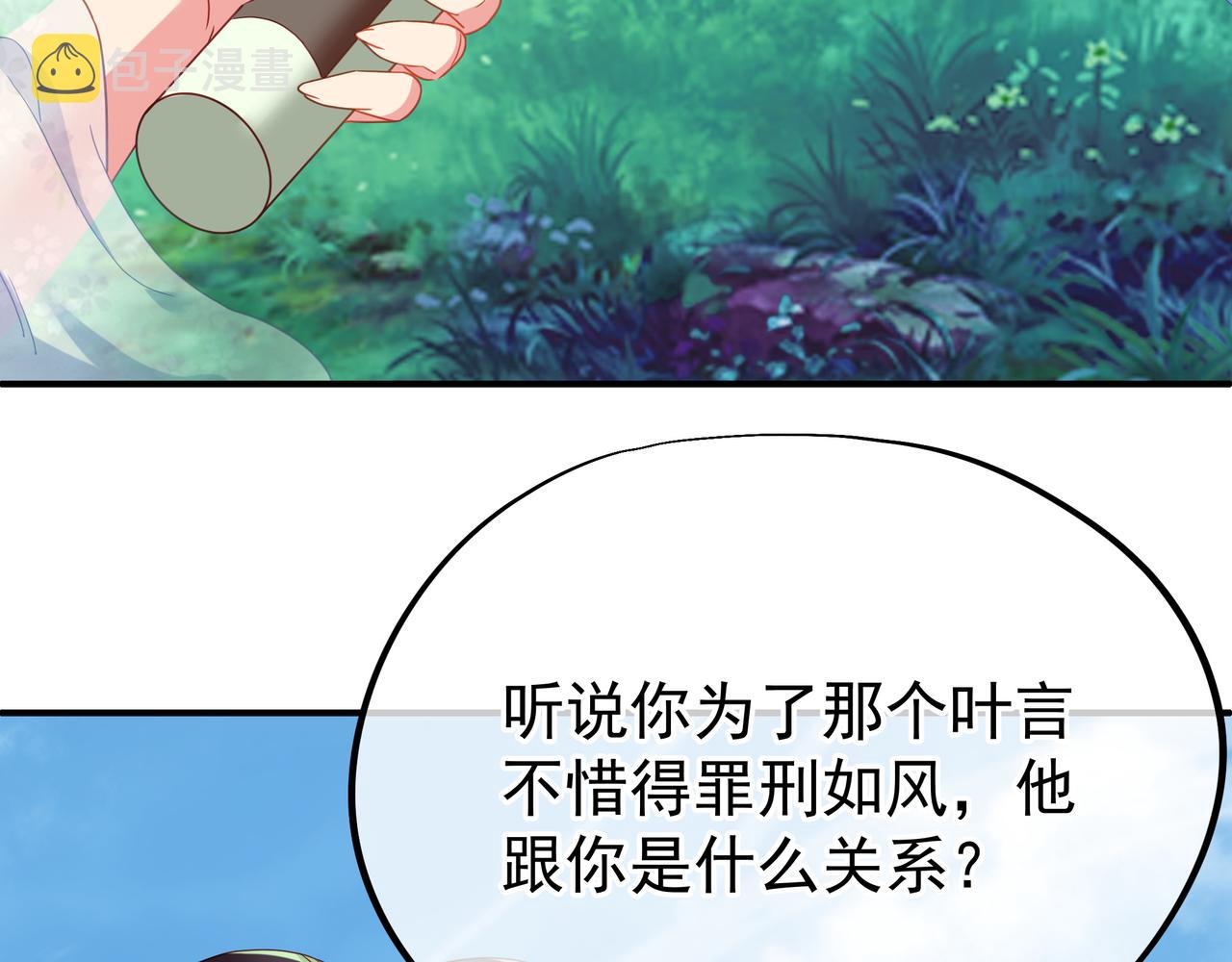 第25话 资源殿10