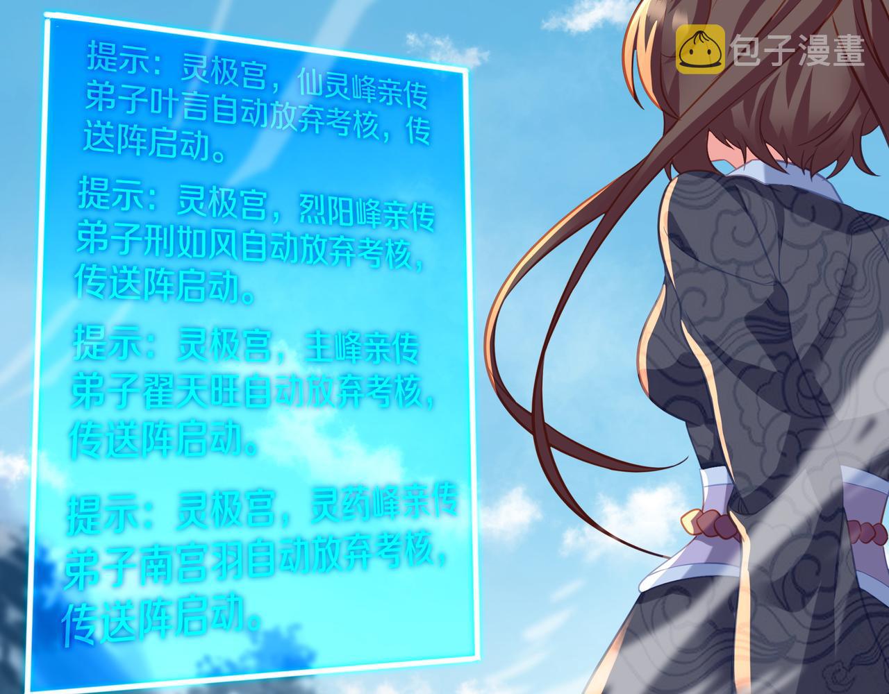 第79话 放弃考核99
