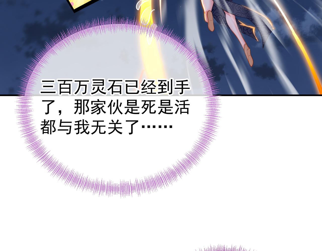 第57话她会在哪？58