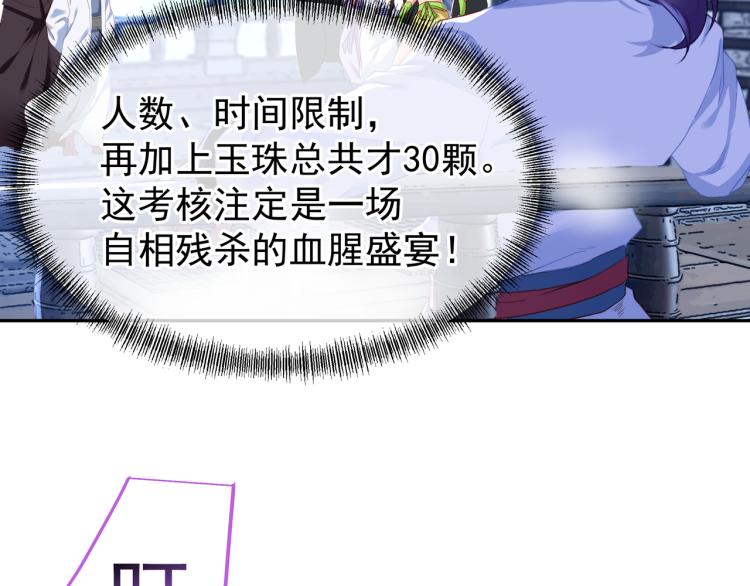 第6话 不速之客5