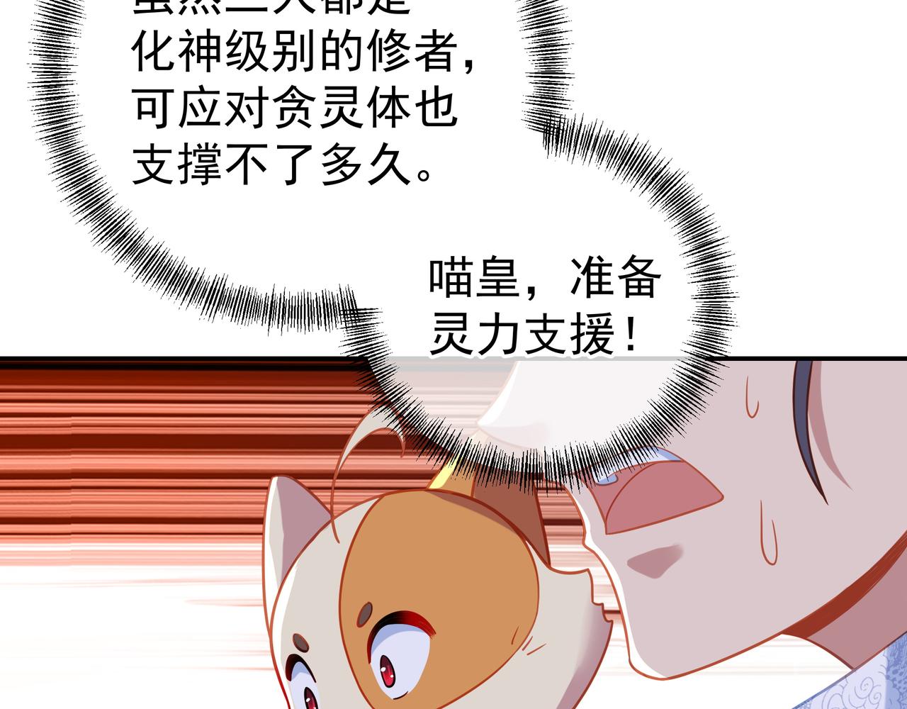 第48话 治疗贪灵体！54