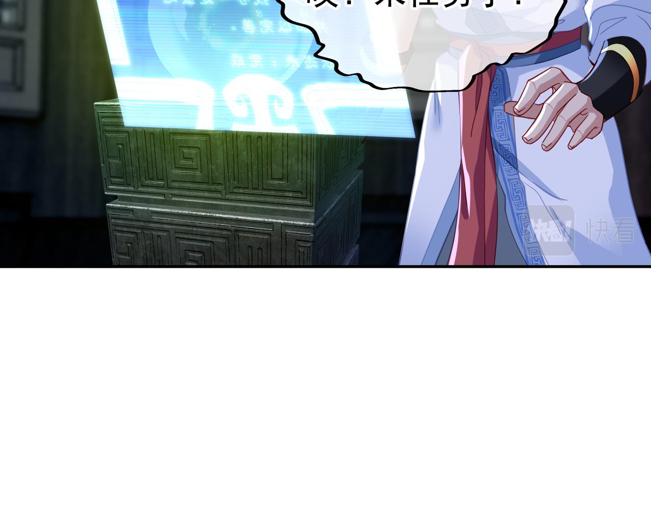 第23话 仙府道场47