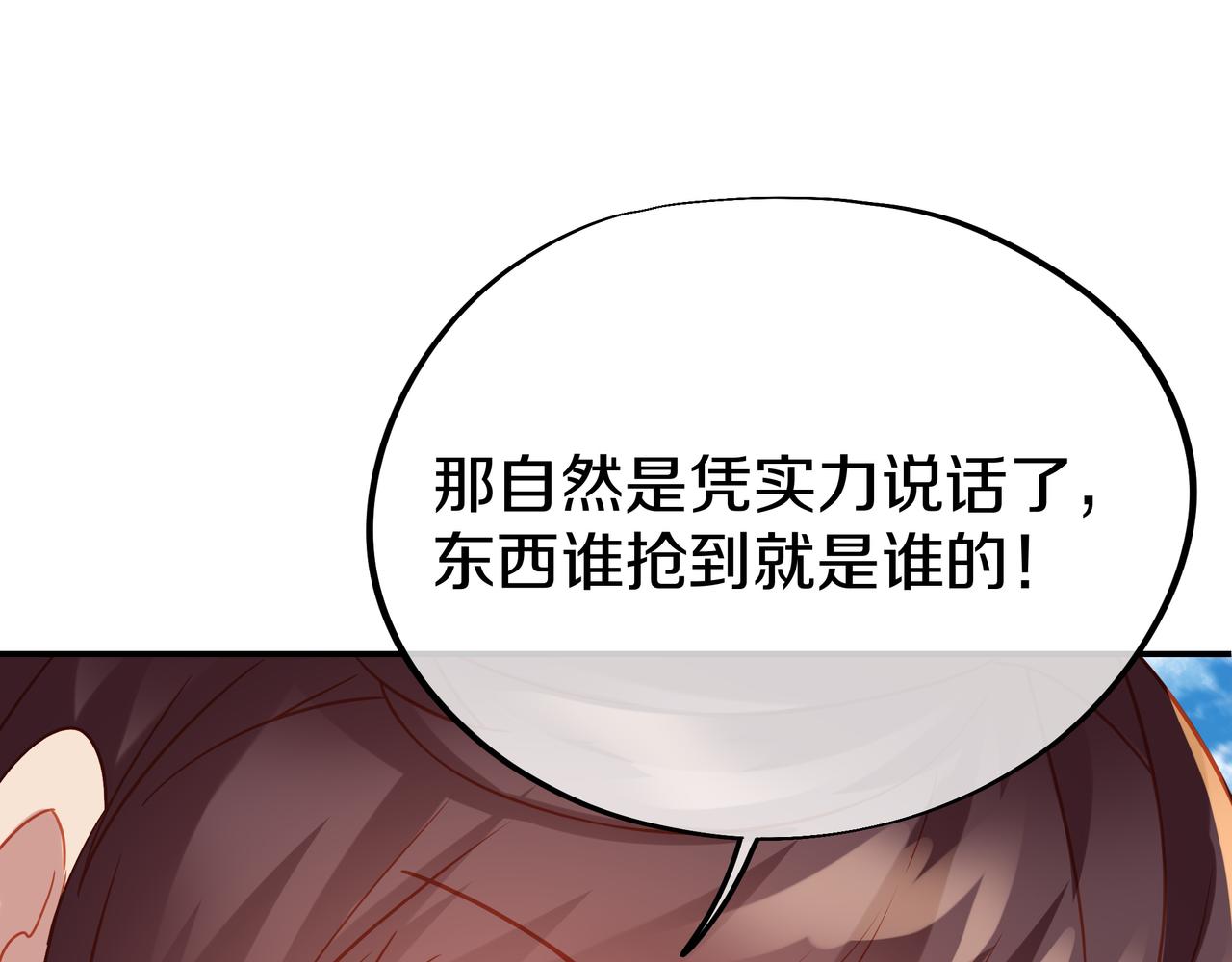 第71话 古仙恶念55