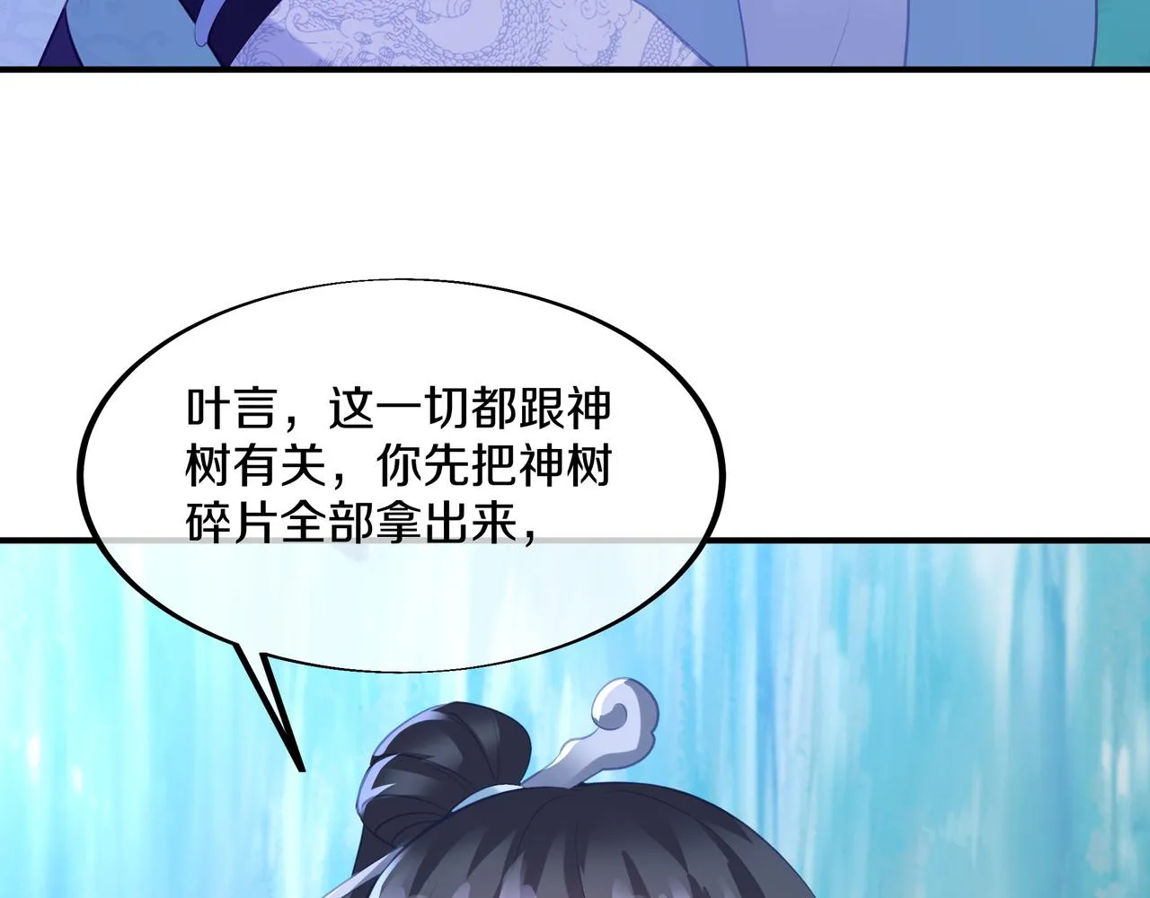 第97话 我骗了你102