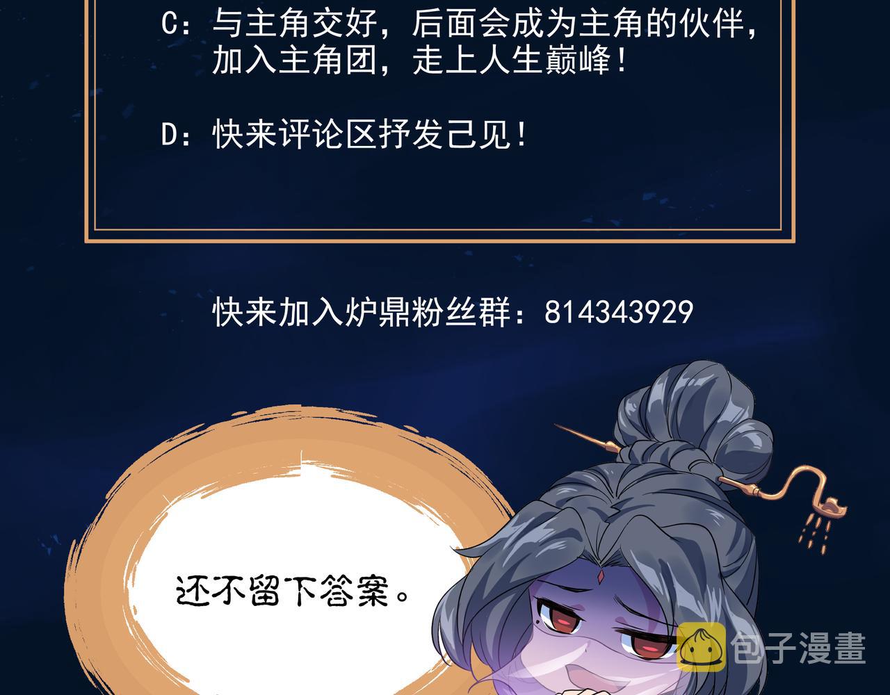 第58话亲传全员登场91