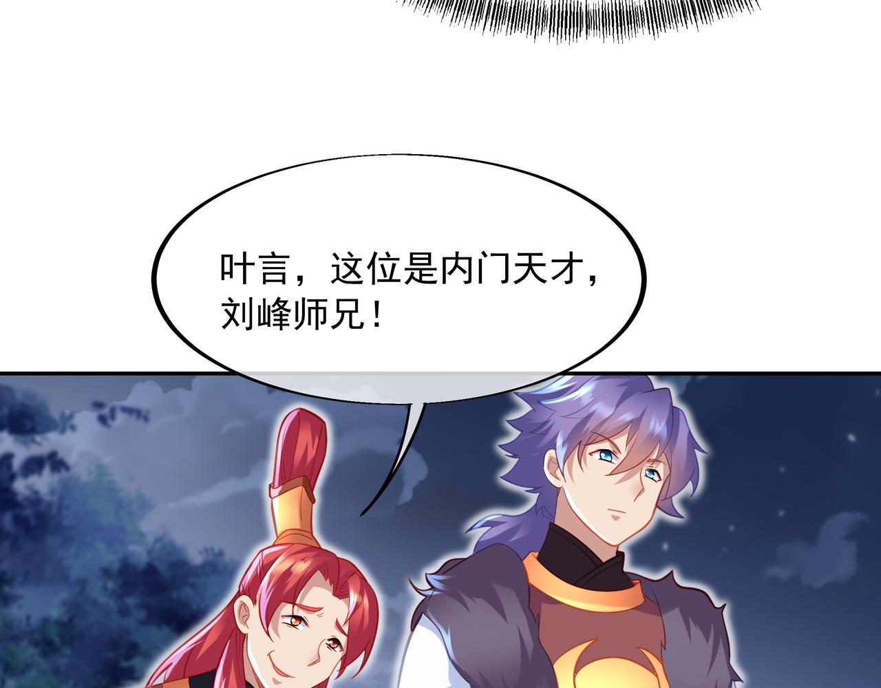 第38话 阴谋！43