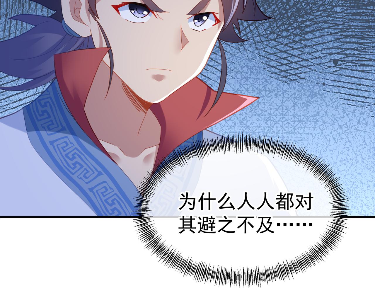 第27话 仙灵之气异动58