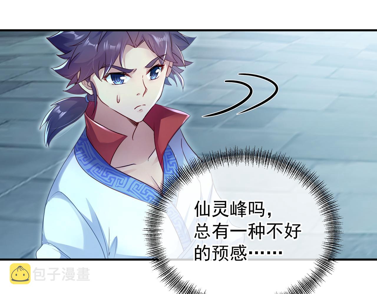 第19话 不好的预感！87