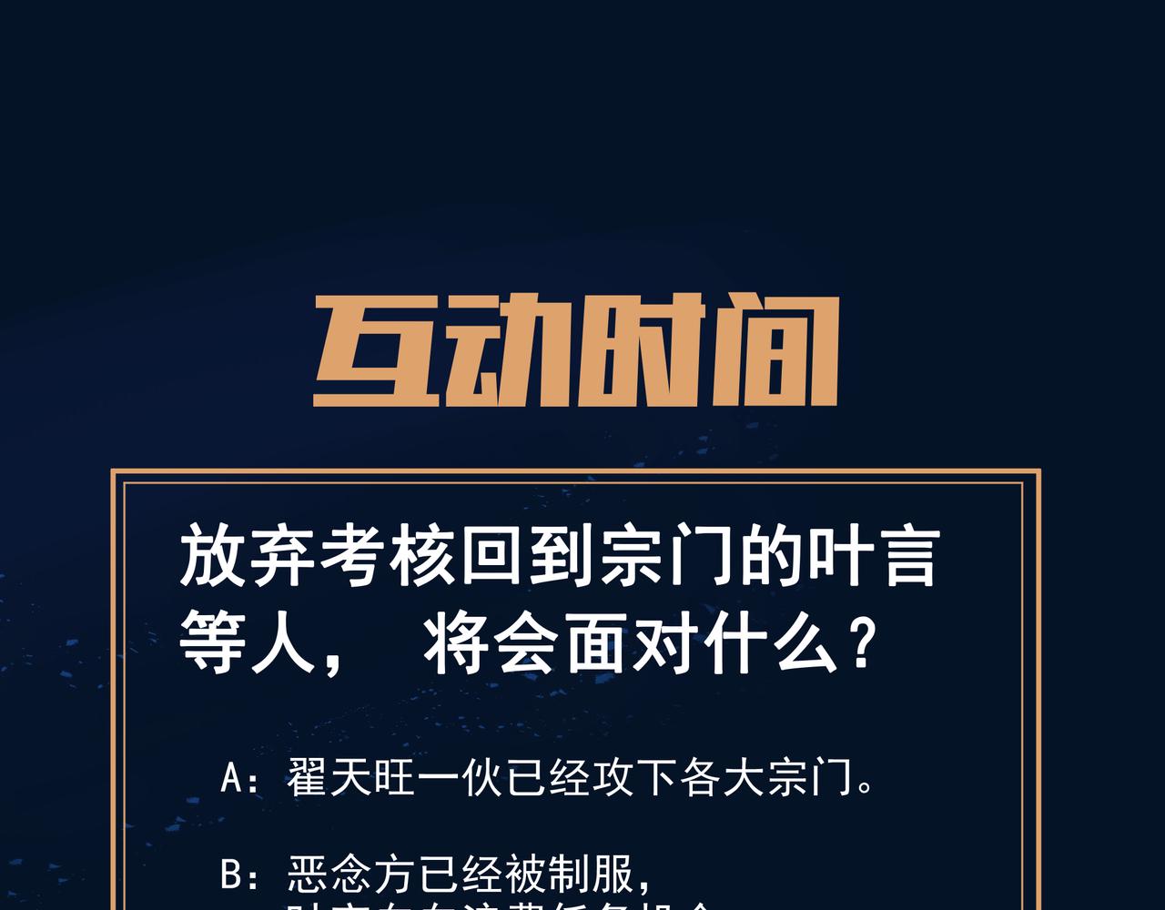 第77话 永绝后患？125