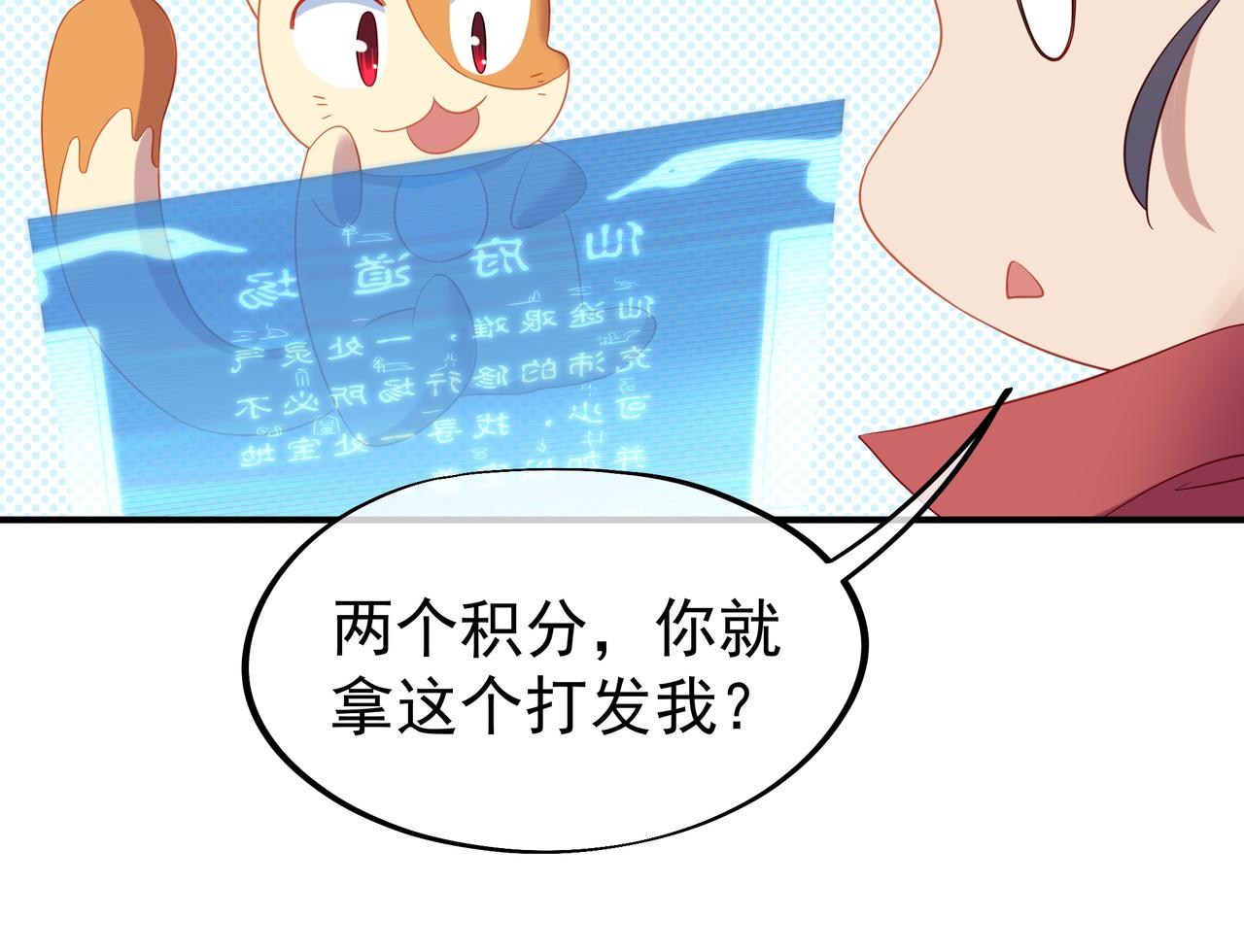 第23话 仙府道场81