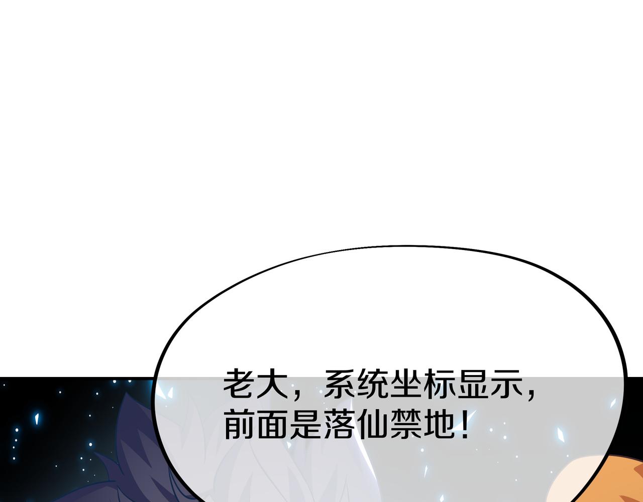 第82话 最初的起点47