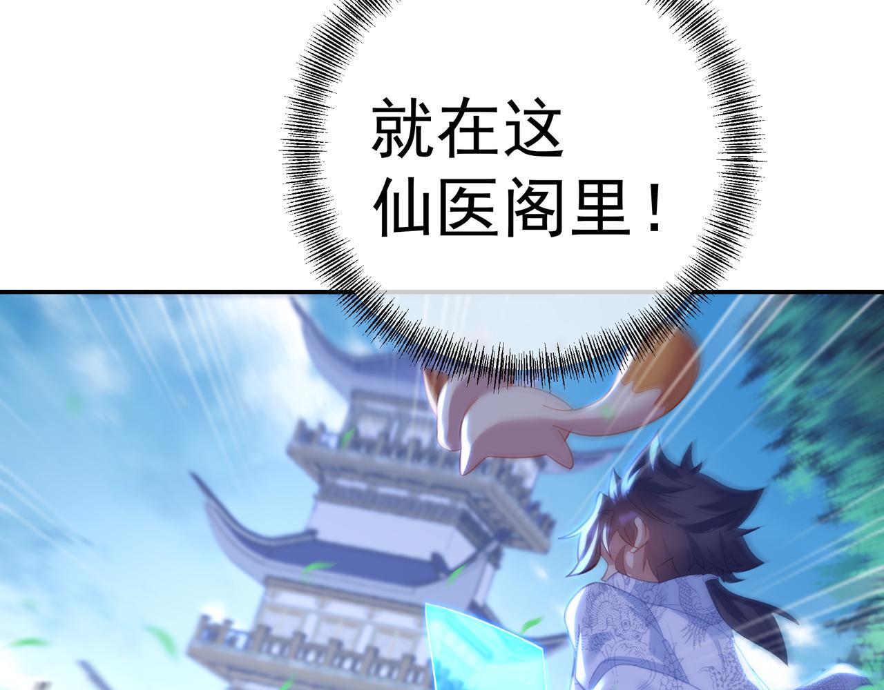 第47话 神树波动！82