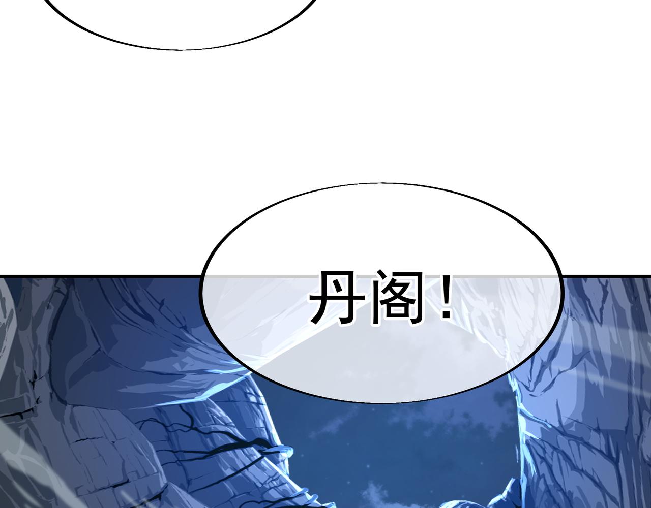 第34话 再遇丹尊13