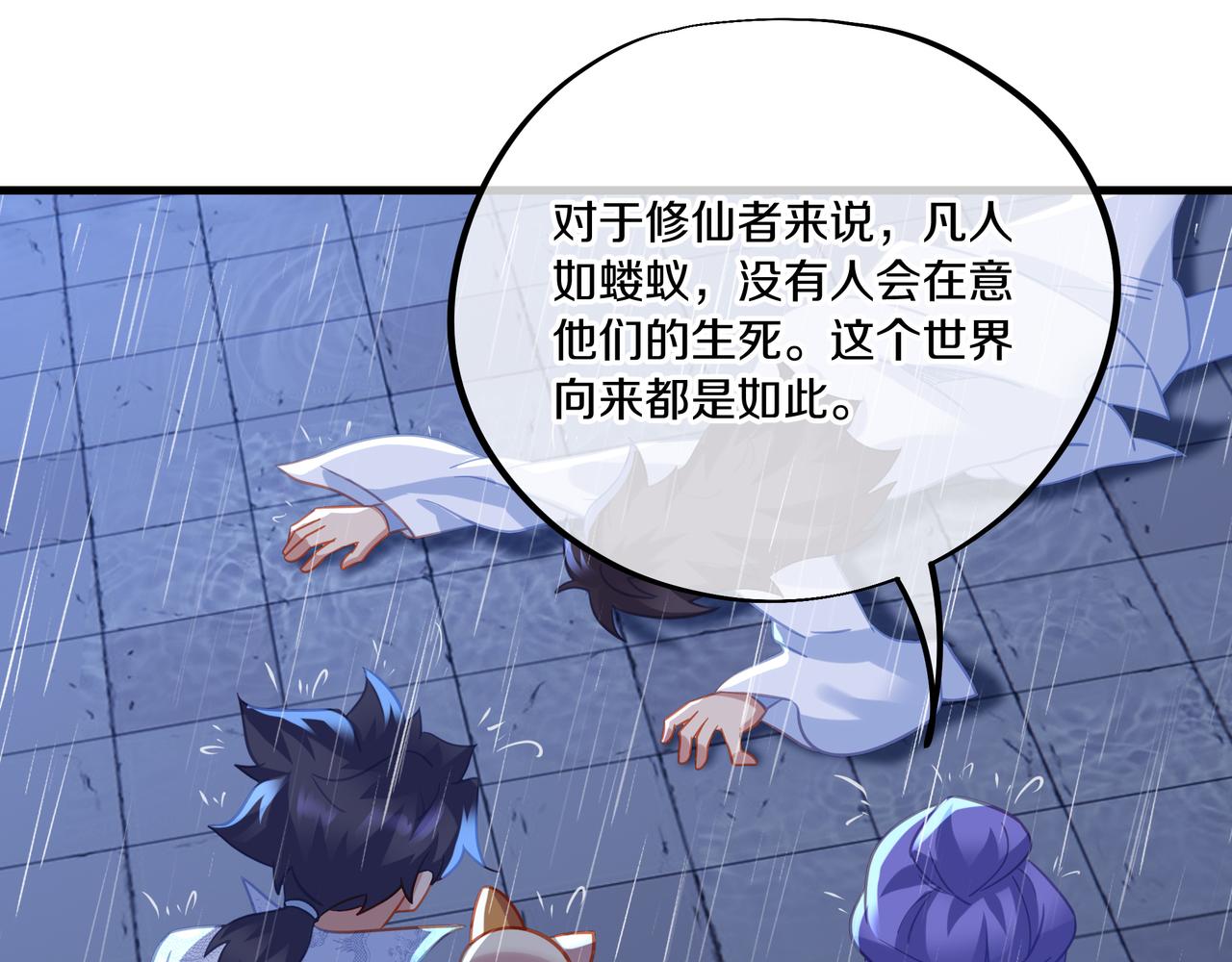 第64话真相？40